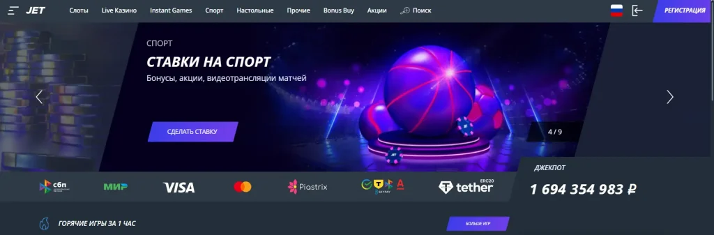 Главная страница JET CASINO